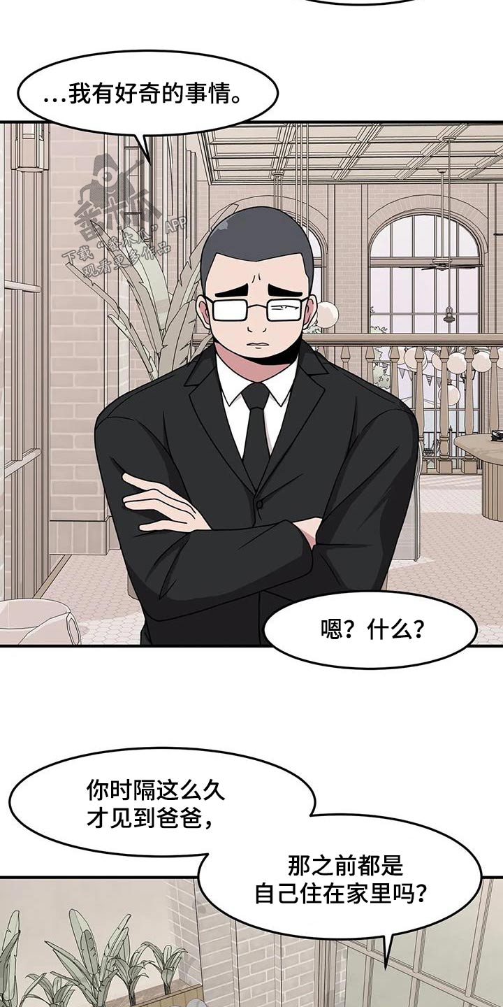 第77章：等待16