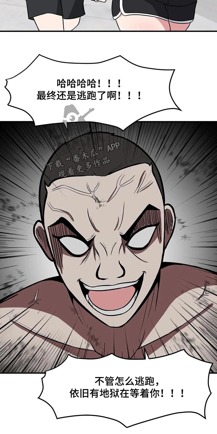 第69章：别跑11