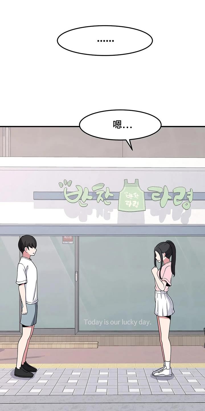 第82章：挺身而出8