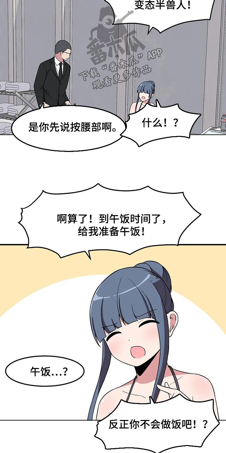 第75章：照顾10