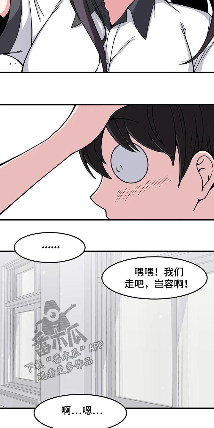 第31章：不疼了20