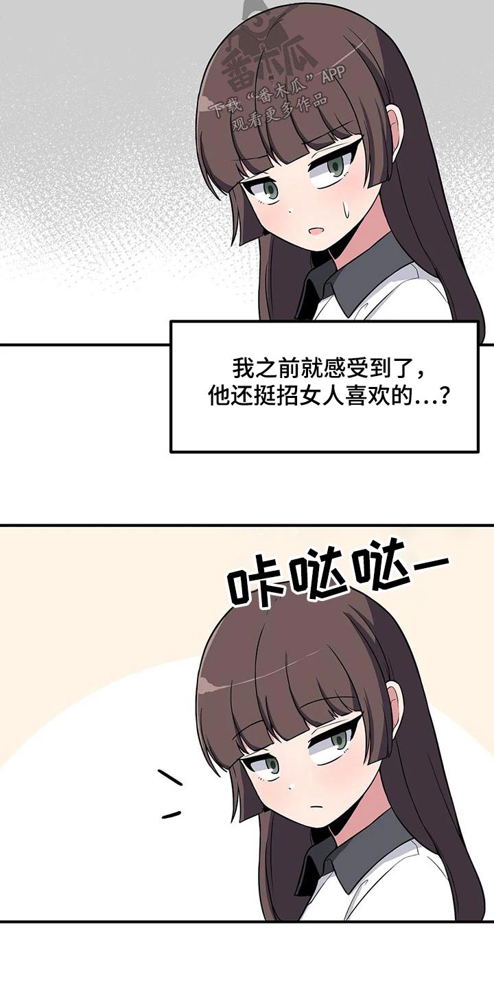 第100章：苦恼17