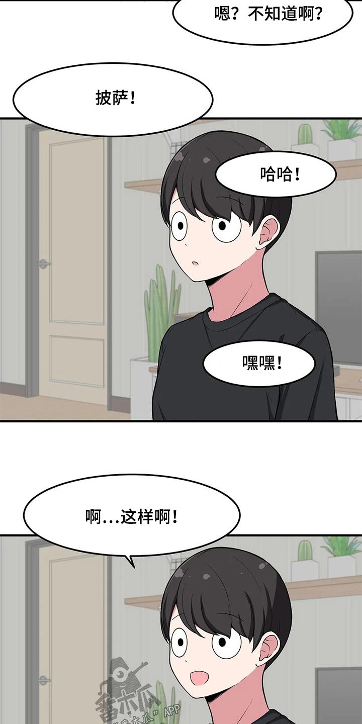 第57章：打闹15