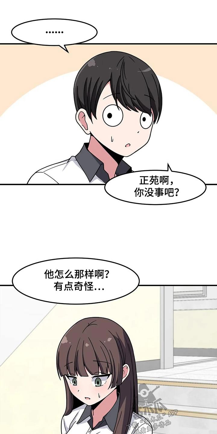 第50章：排斥12