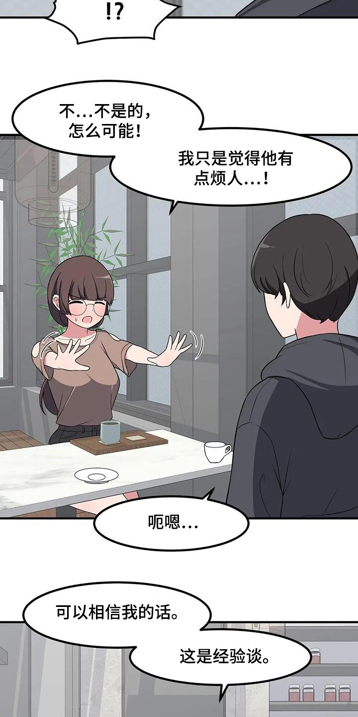 第106章：喝一杯11