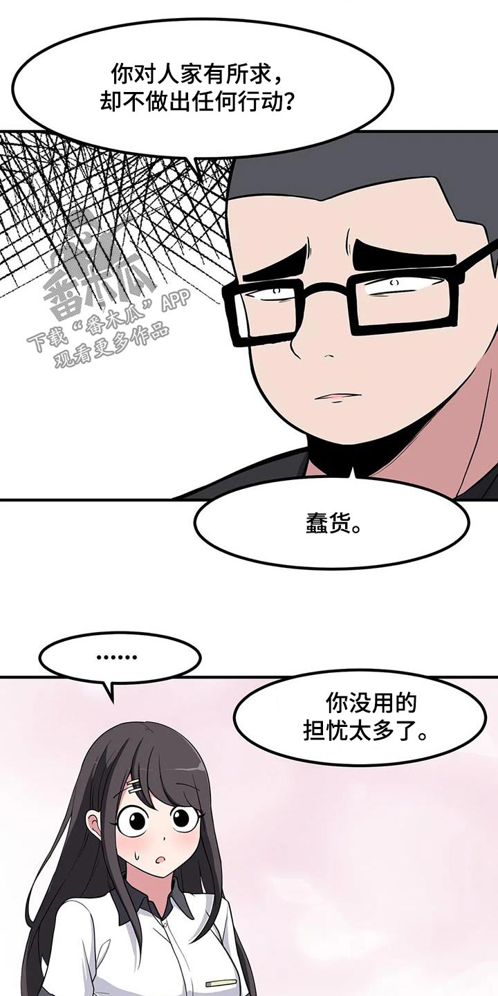第114章：搭话10