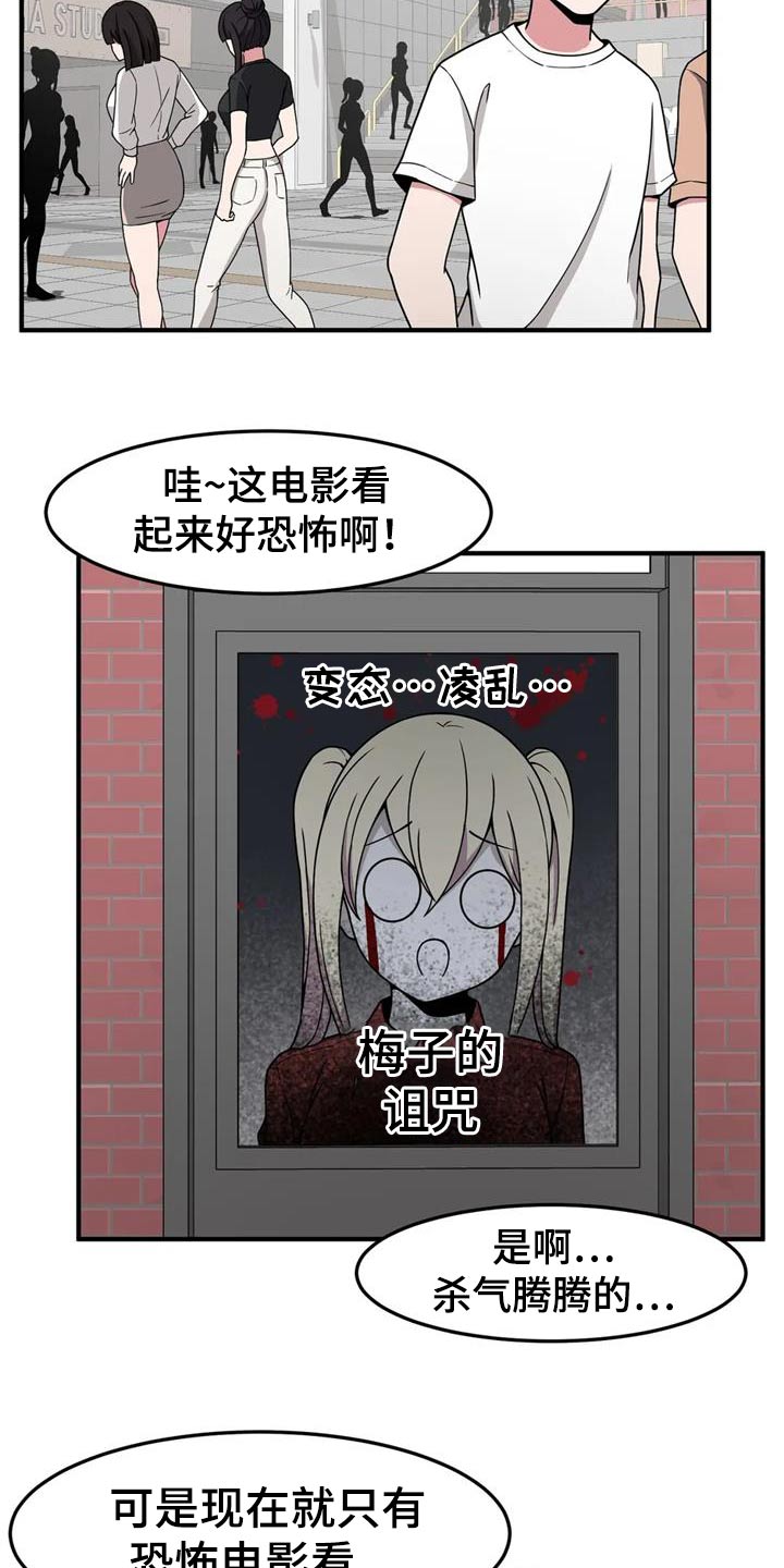 第44章：看电影12