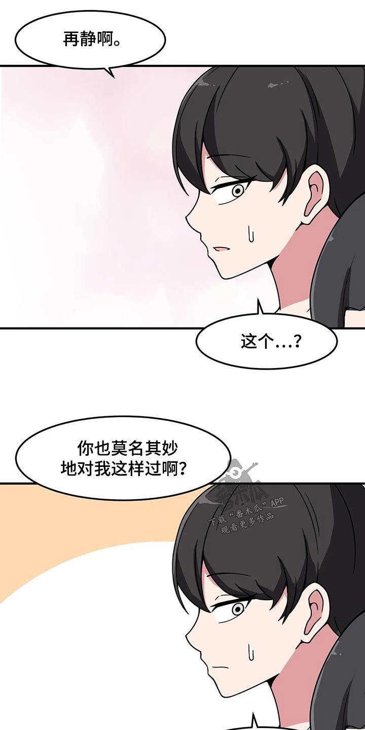第72章：因为你是13
