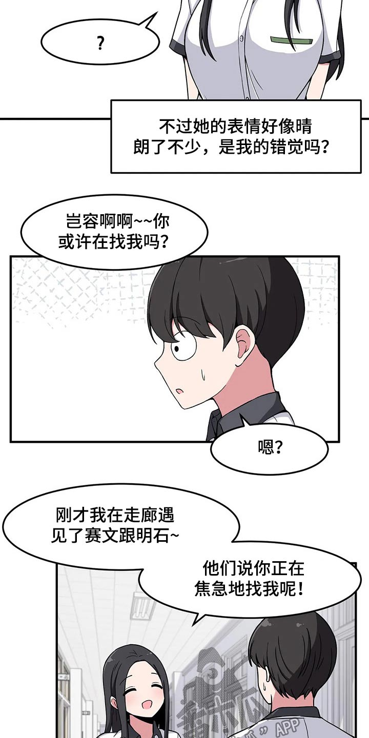 第31章：不疼了8
