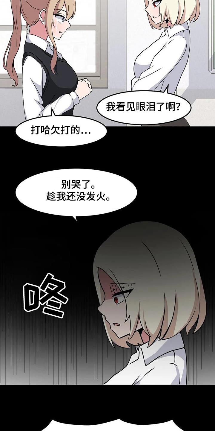 第89章：跟我想的不一样6