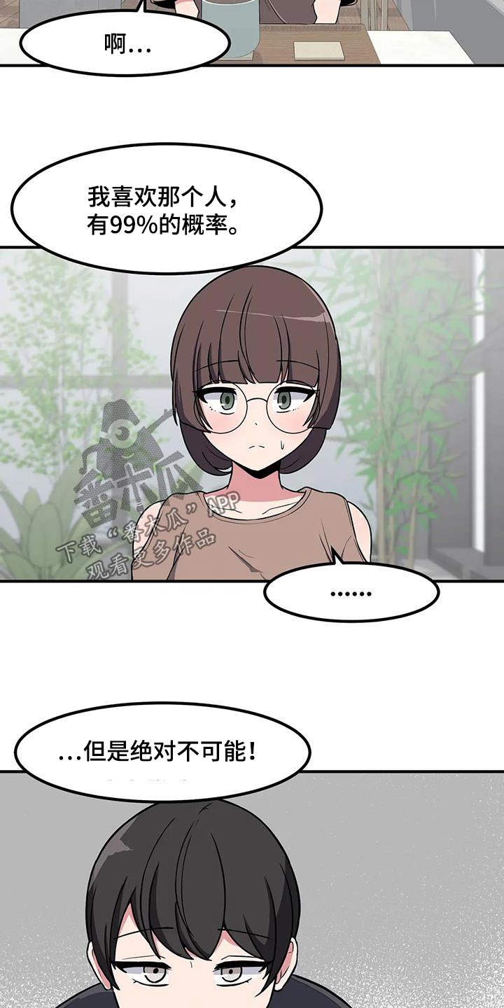 第106章：喝一杯13