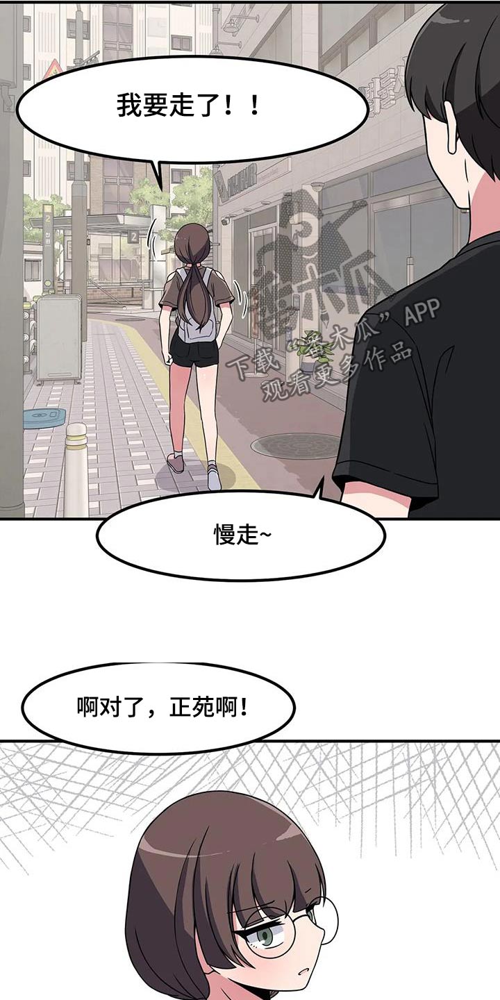 第104章：遇见过6