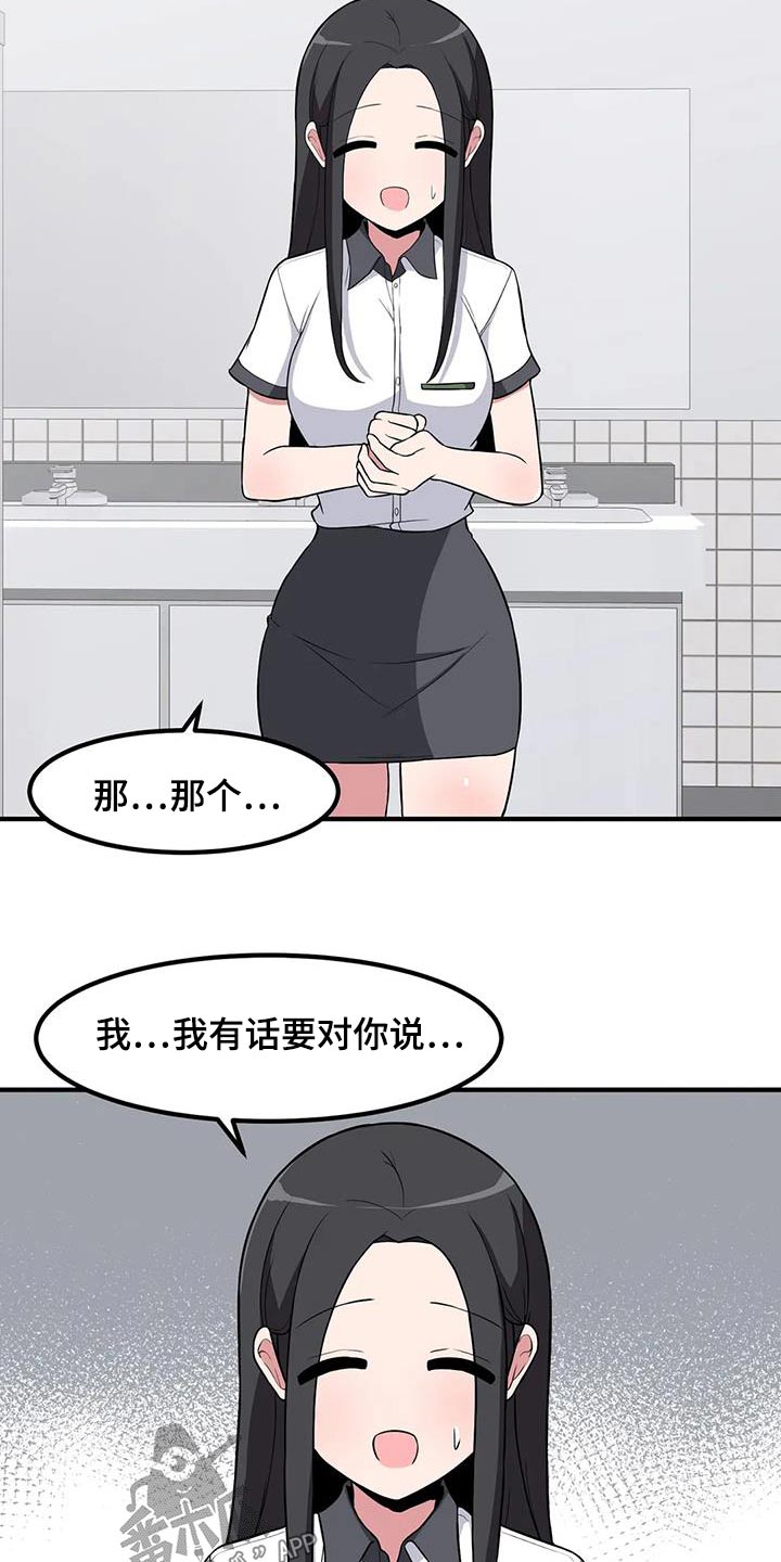 第100章：苦恼5
