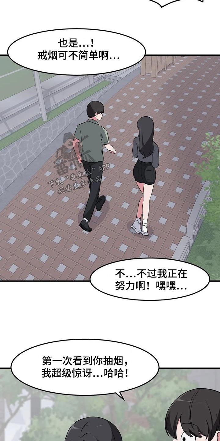 第95章：散步21