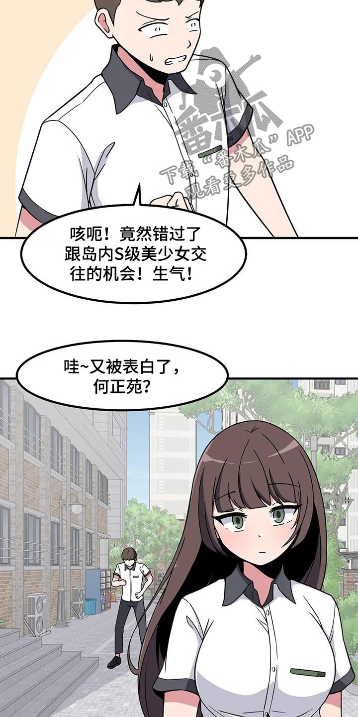 第103章：表白4