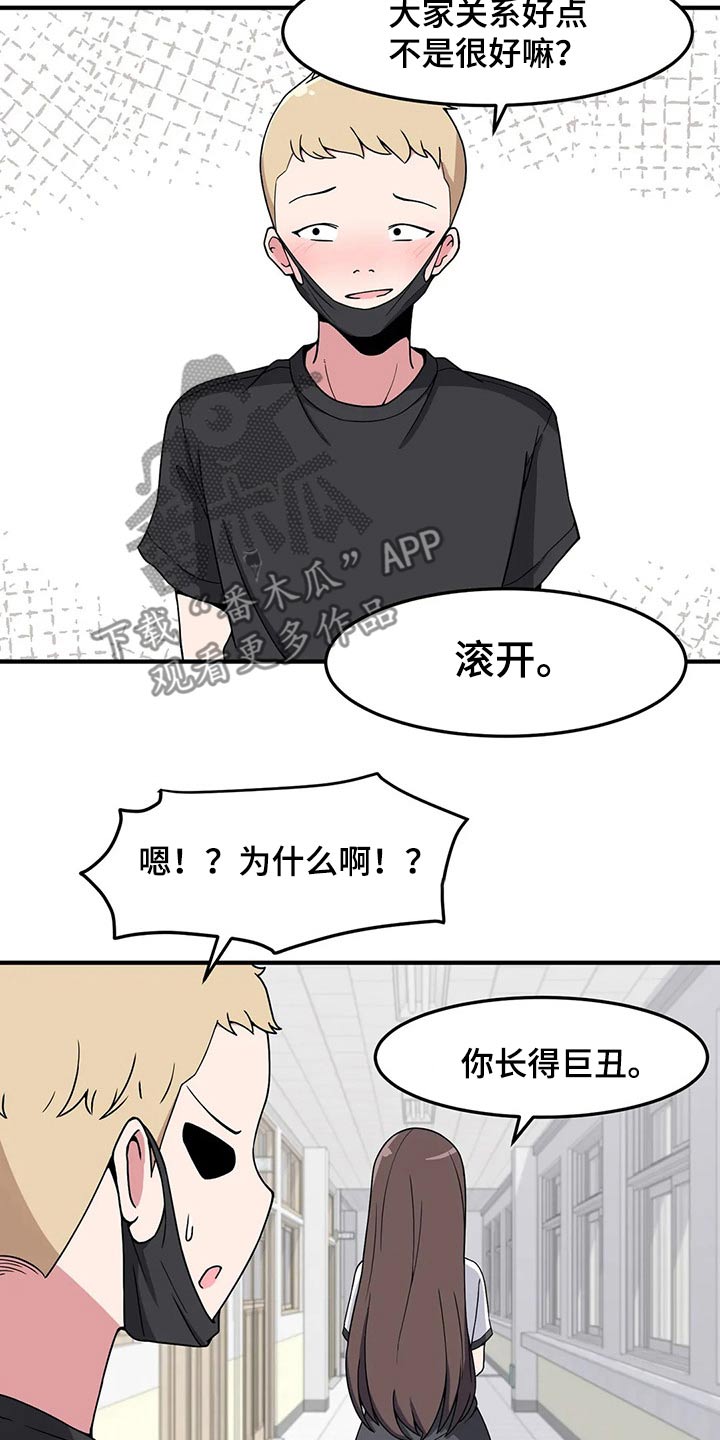 第36章：搭讪12