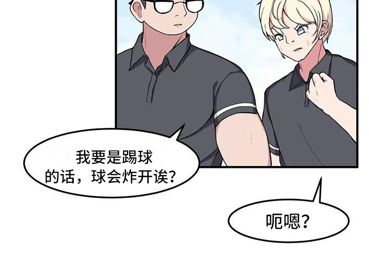 第14章：打赌24