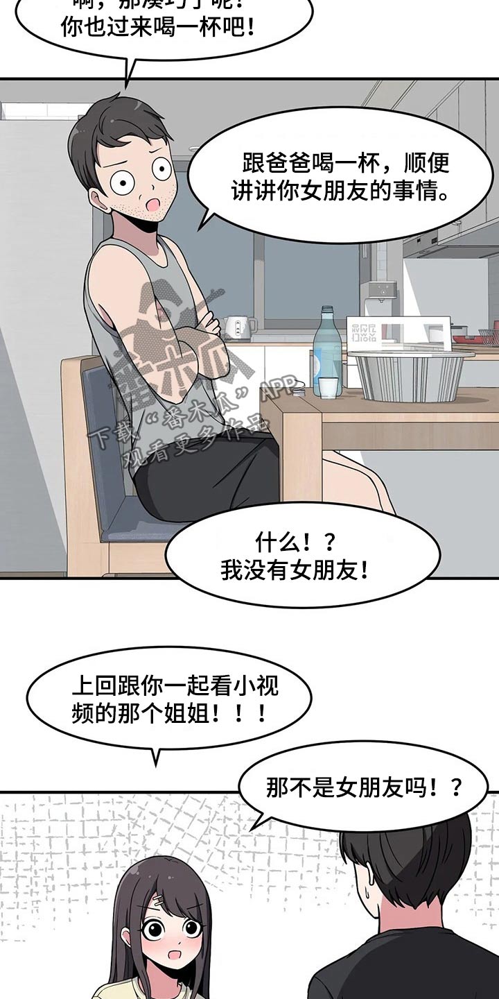 第32章：什么时候 8