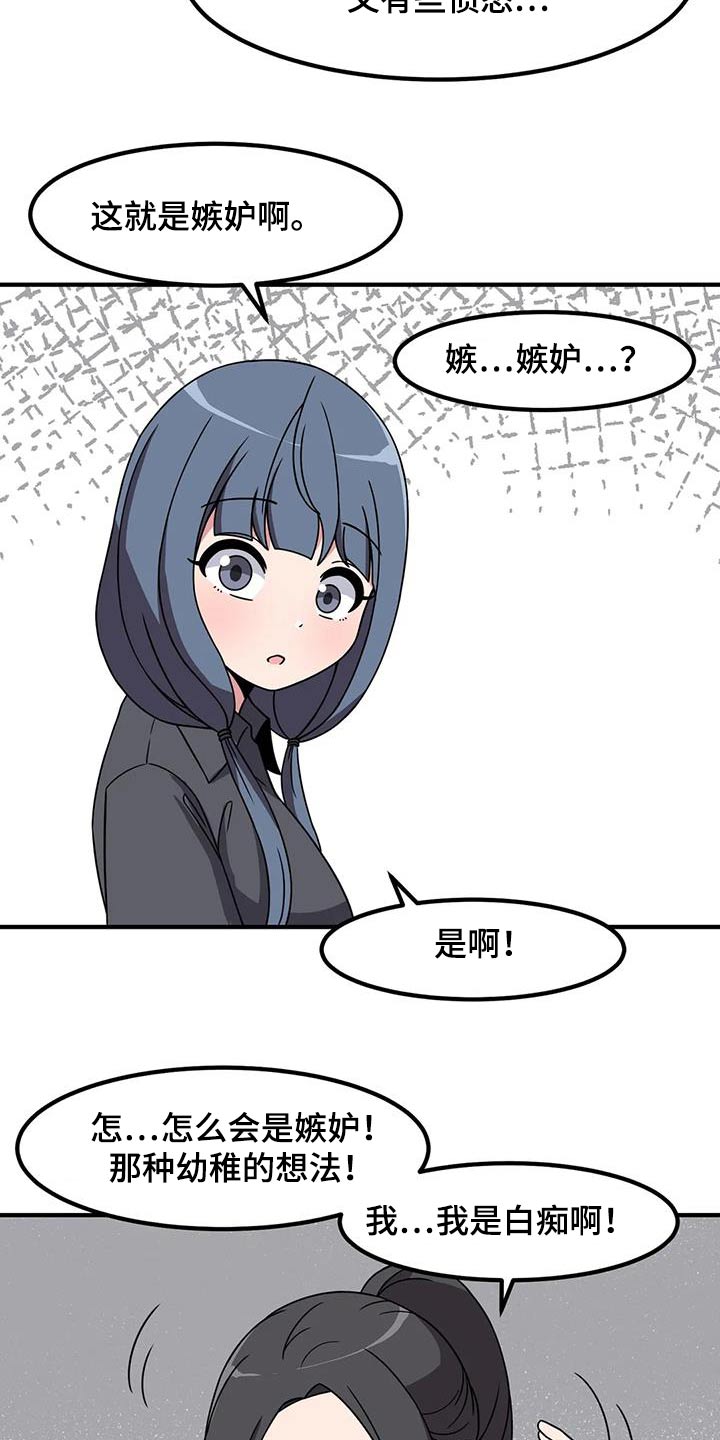 第102章：只能看我5
