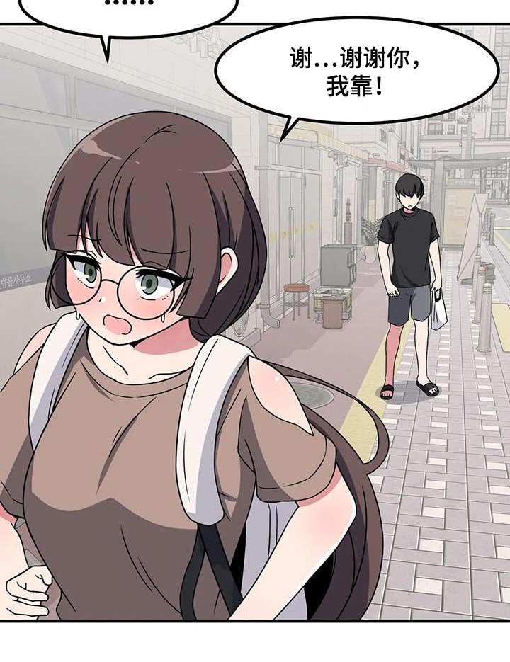第104章：遇见过8