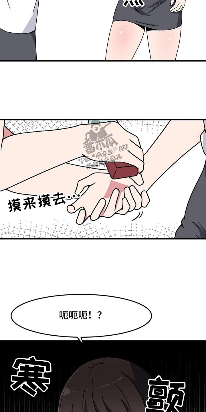 第50章：排斥23