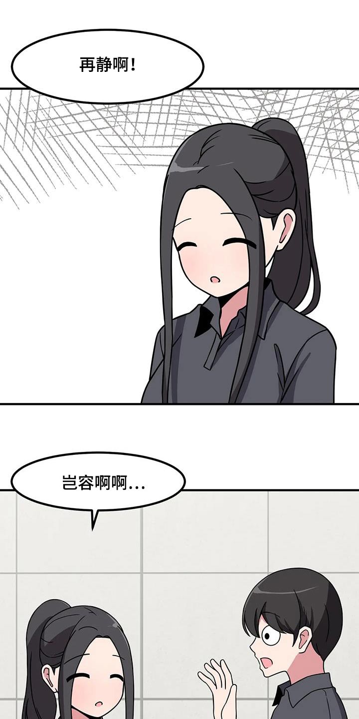 第102章：只能看我19