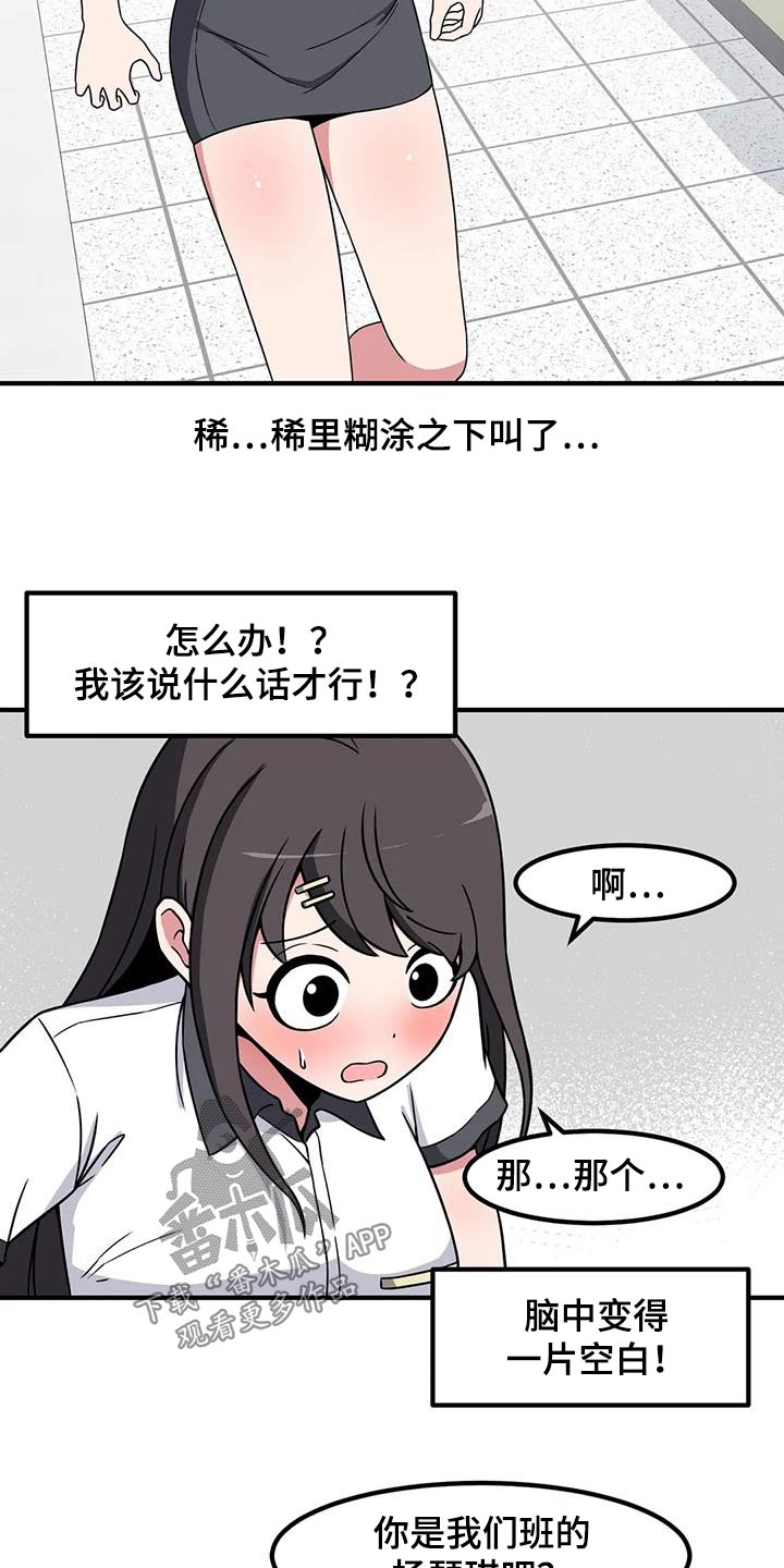 第113章：他是谁22