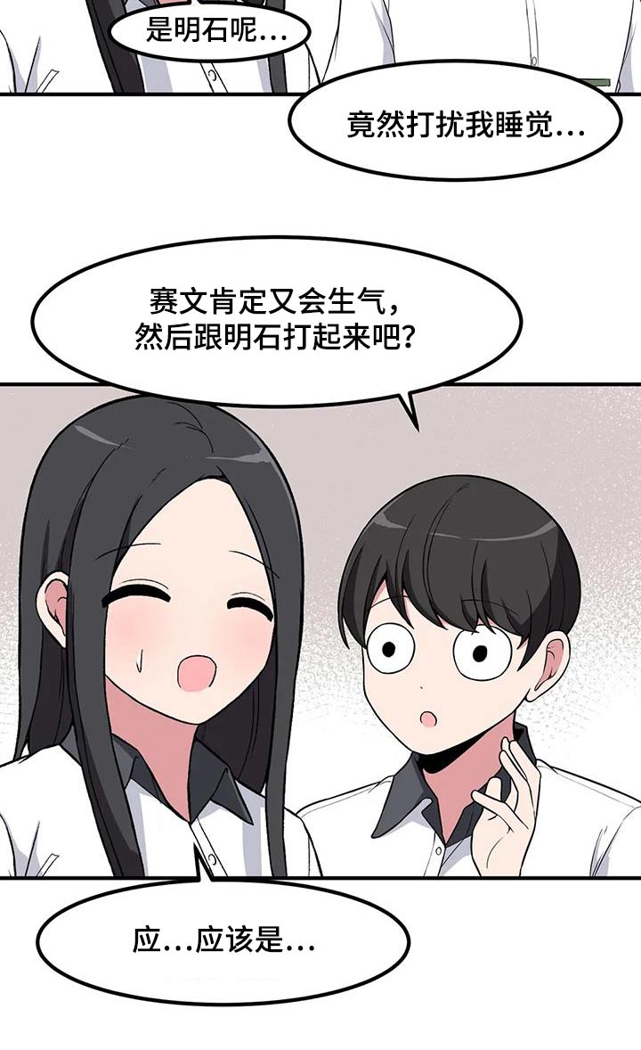 第99章：吵闹19