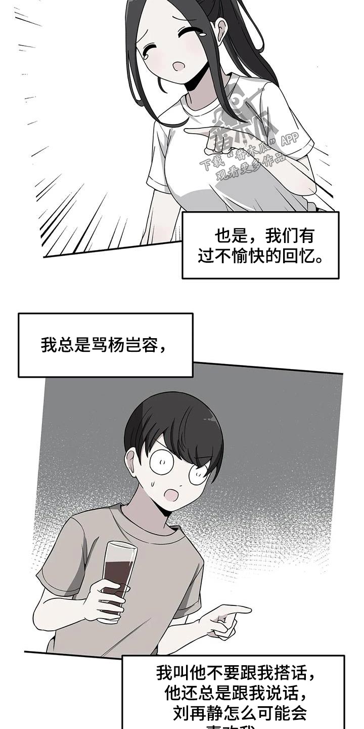 第67章：泳池20