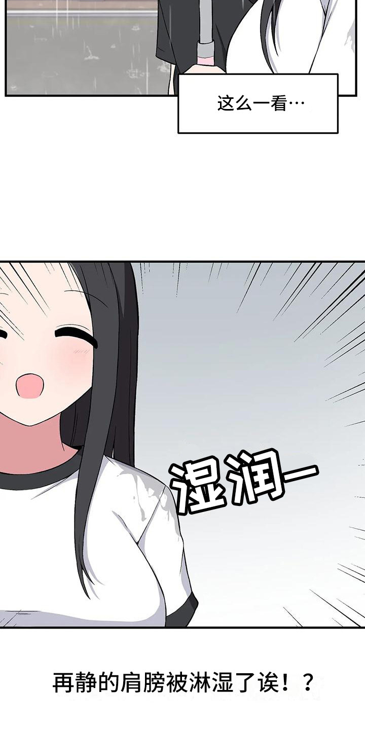 第21章：一把伞14