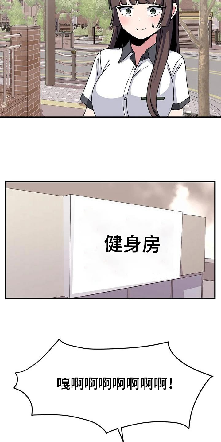 第56章：健身房10