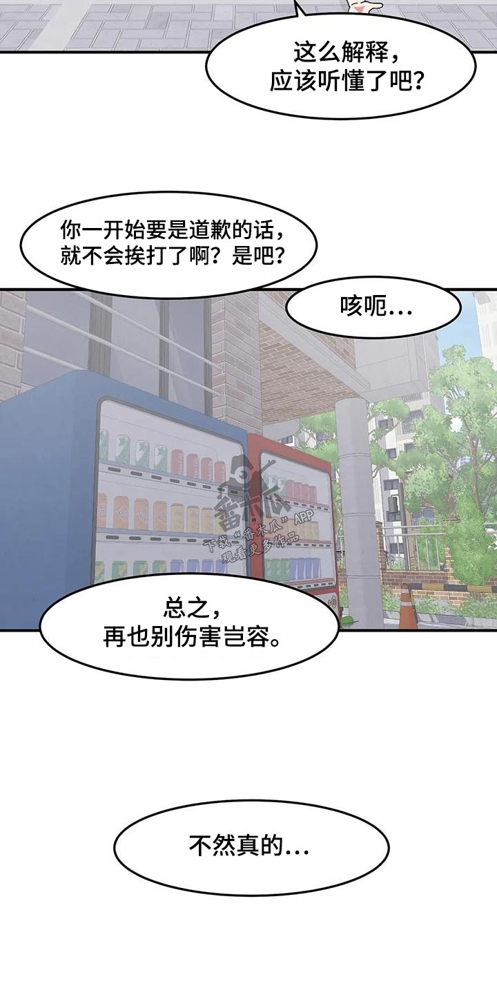 第53章：挑衅22