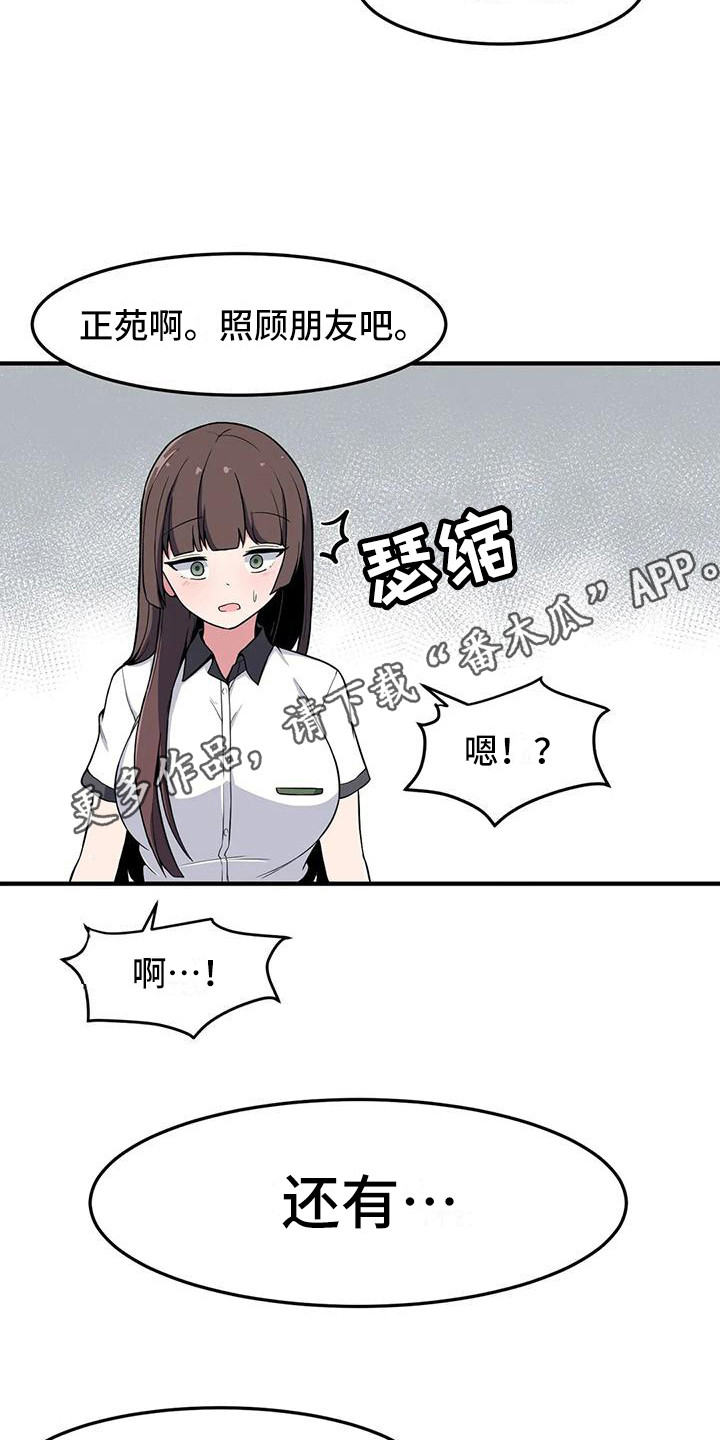 第26章：警告10