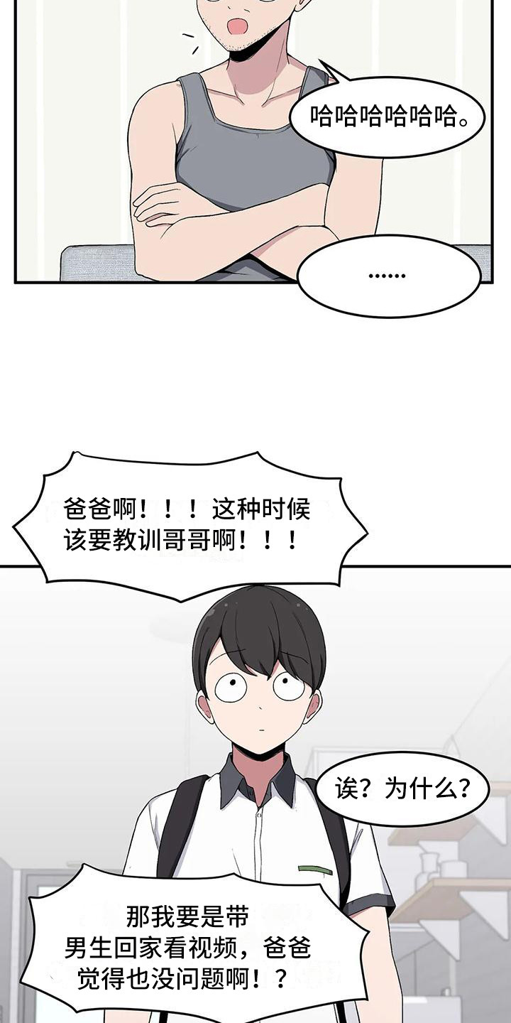 第10章：小鹿乱撞9