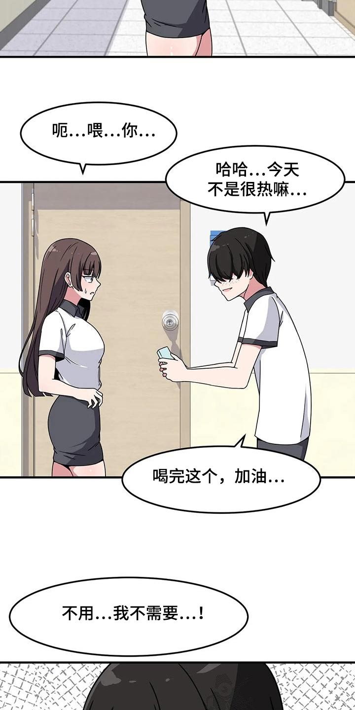 第50章：排斥21