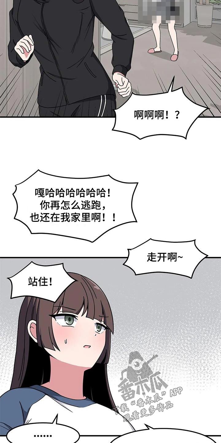 第66章：不好意思9
