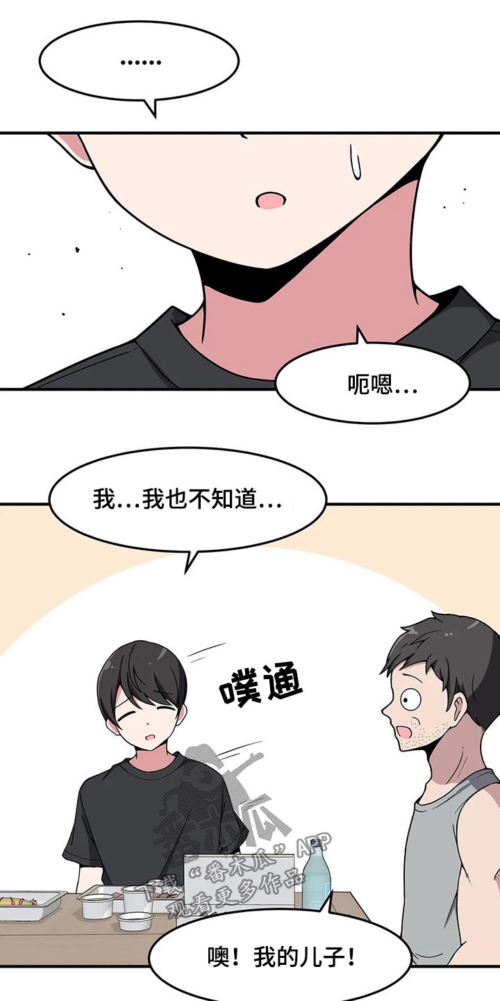 第32章：什么时候 12