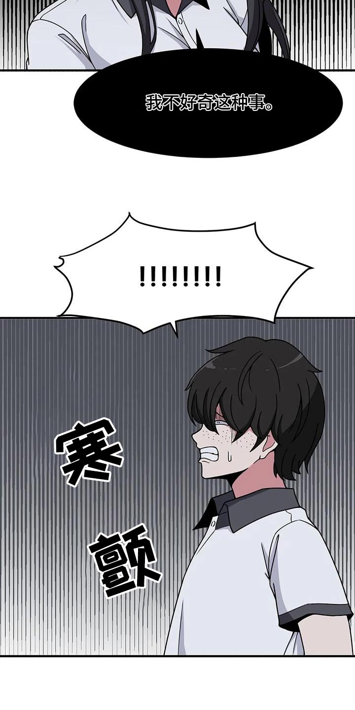 第53章：挑衅6