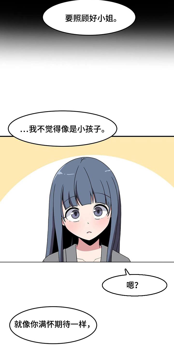 第76章：见爸爸17