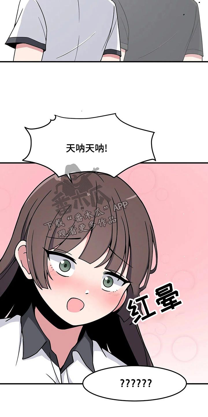 第38章：看错了吗12