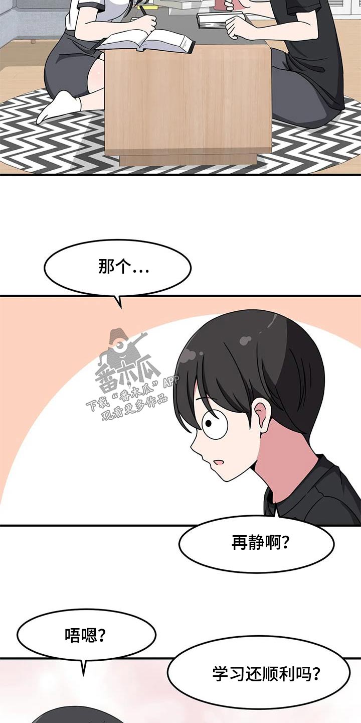 第57章：打闹11