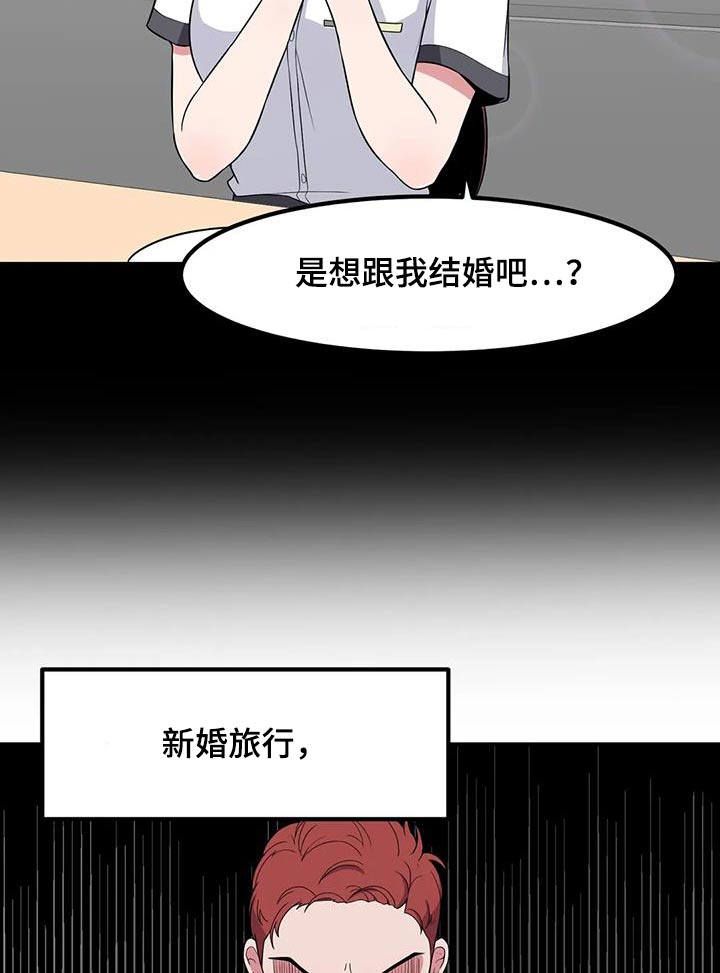 第115章：自作多情15