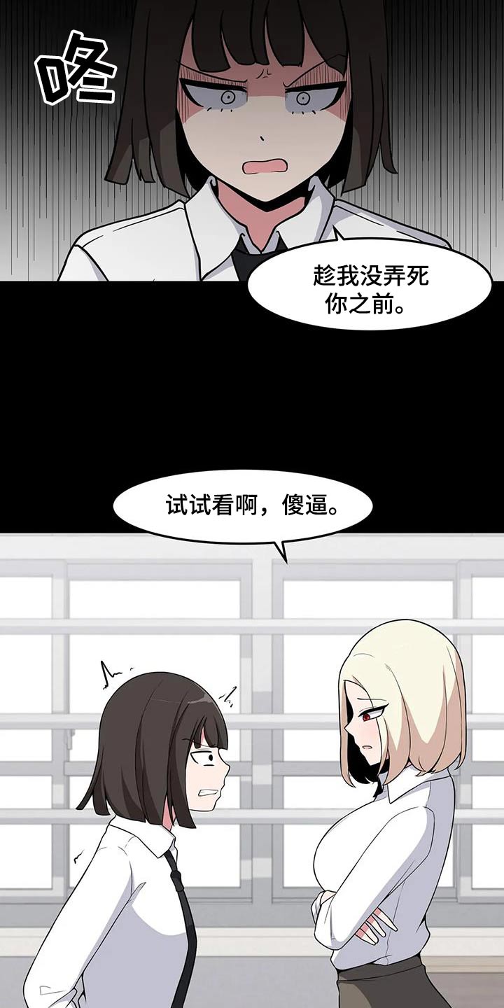 第91章：打架10