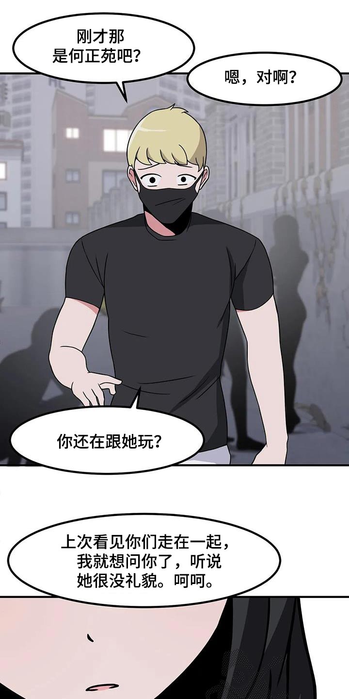 第104章：遇见过15