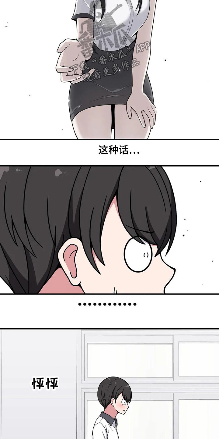 第31章：不疼了2