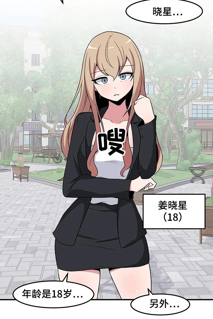 第87章：等一等18