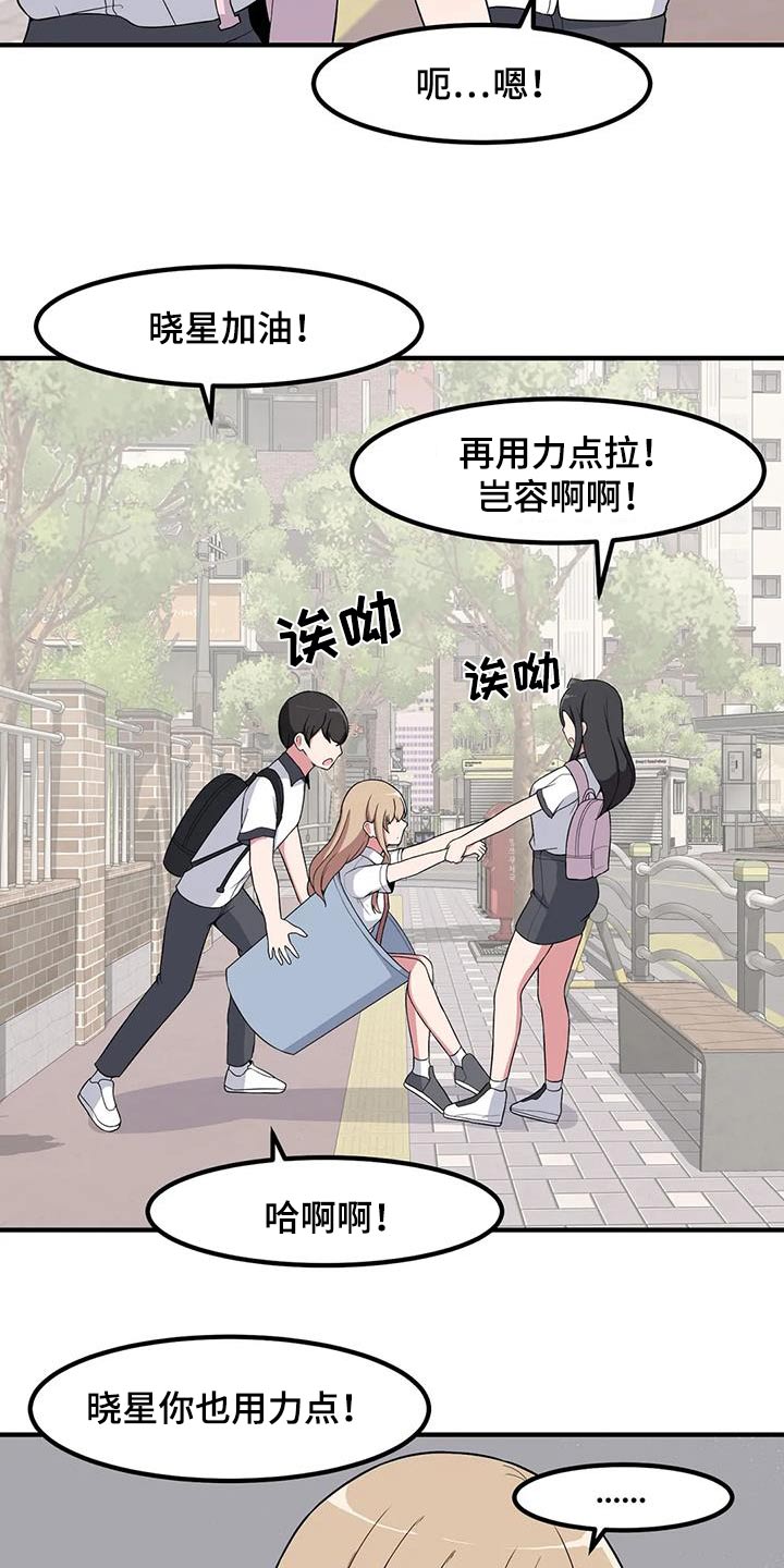 第109章：不小心7