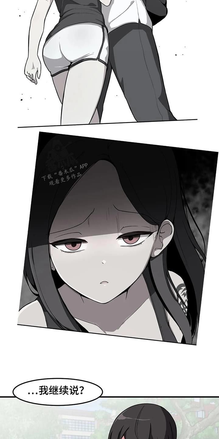 第88章：怎样的人19