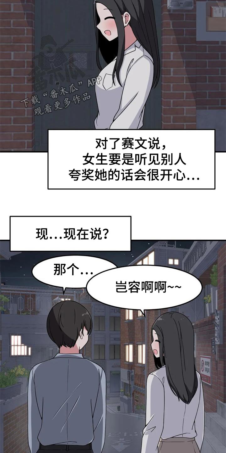 第45章：秘密场所5