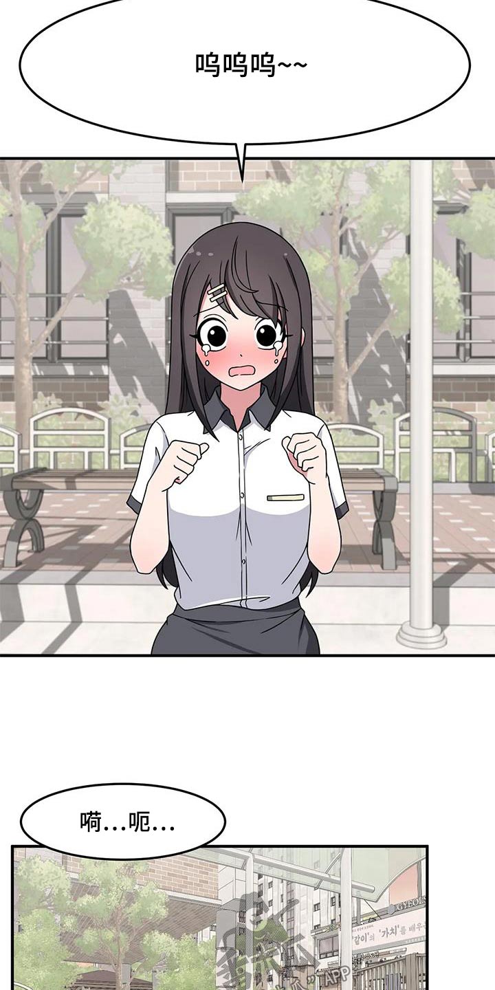 第60章：混蛋20